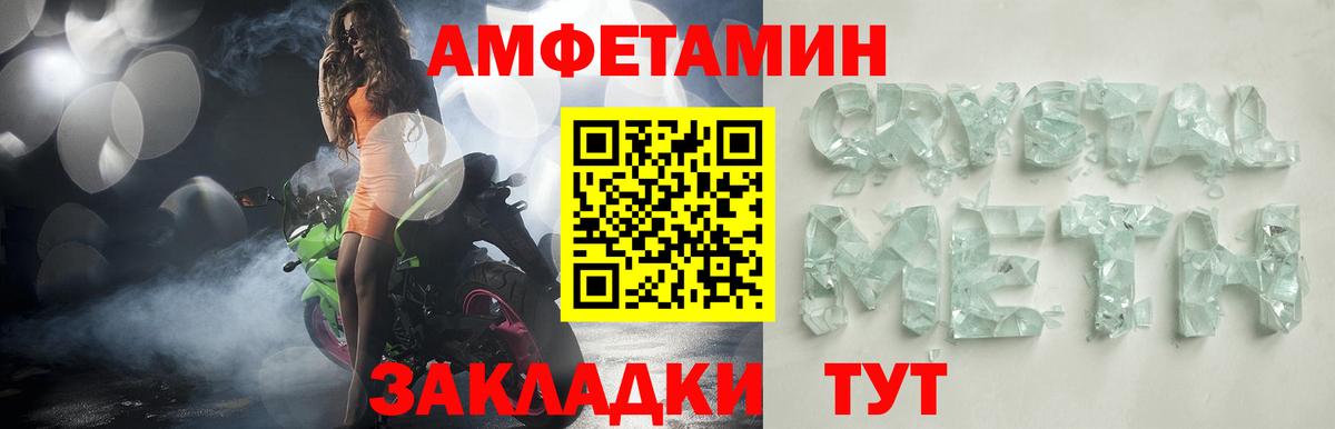 Губаха  АМФ VHQ  АМФЕТАМИН  Вход с VPN 