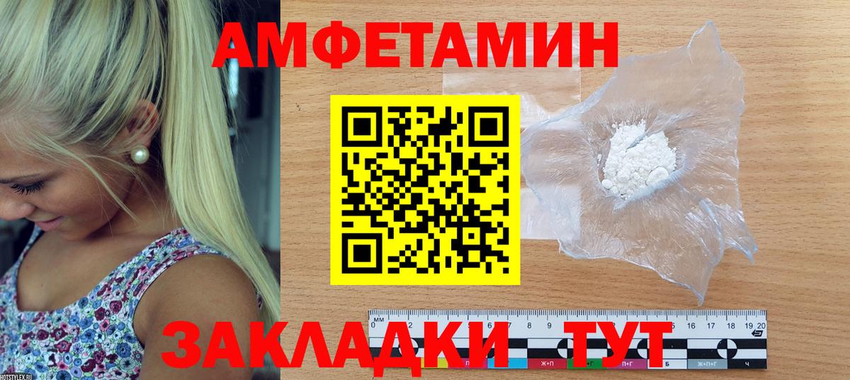 АМФЕТАМИН Premium Губаха