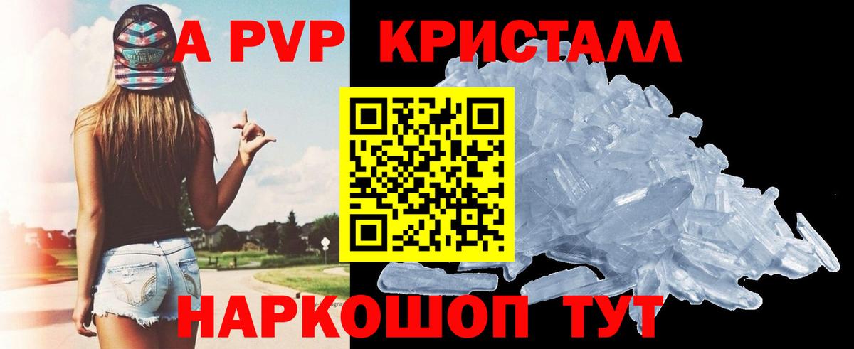 Alfa_PVP кристаллы Губаха