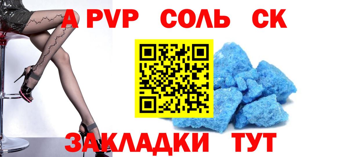 сколько стоит  Alpha-PVP кристаллы  Alpha-PVP Crystall  Губаха  Вход с VPN  A PVP VHQ 