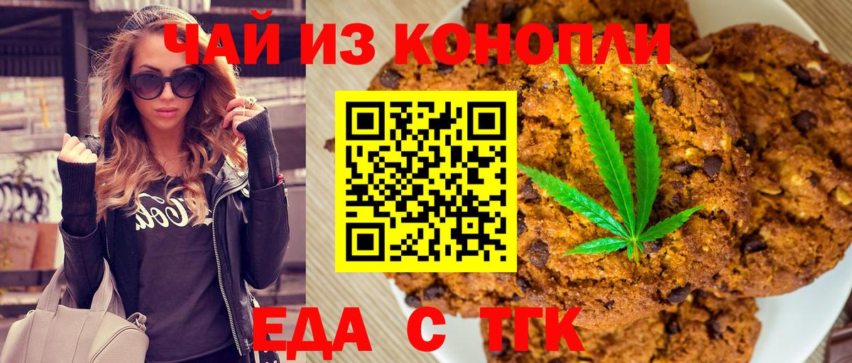 Губаха  Cannafood марихуана  Вход с VPN 