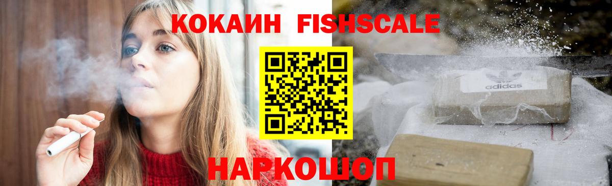 КОКАИН 97% Губаха