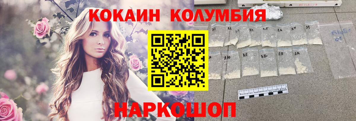 COCAIN FishScale  Вход с VPN  Кокаин Боливия  КОКАИН  Губаха 