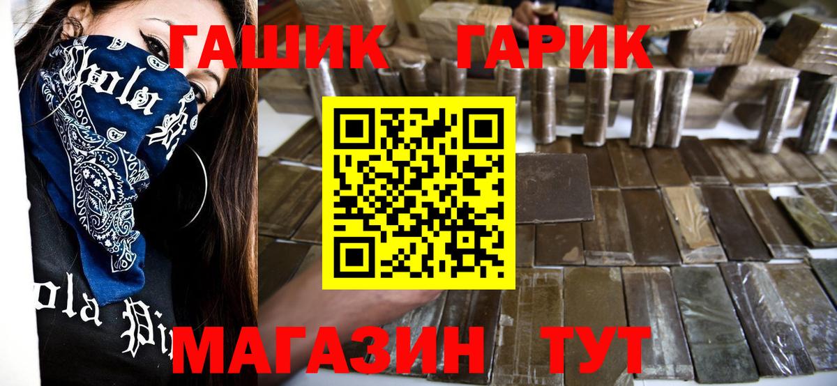 Гашиш Cannabis  ГАШИШ Cannabis  Губаха  Вход с VPN 