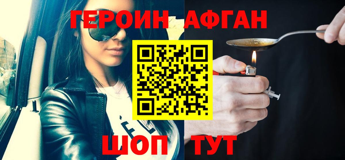 Губаха  ГЕРОИН гречка  Вход с VPN 
