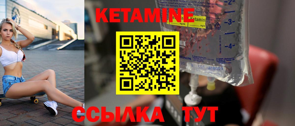 Кетамин VHQ  КЕТАМИН ketamine  Губаха  Вход с VPN 