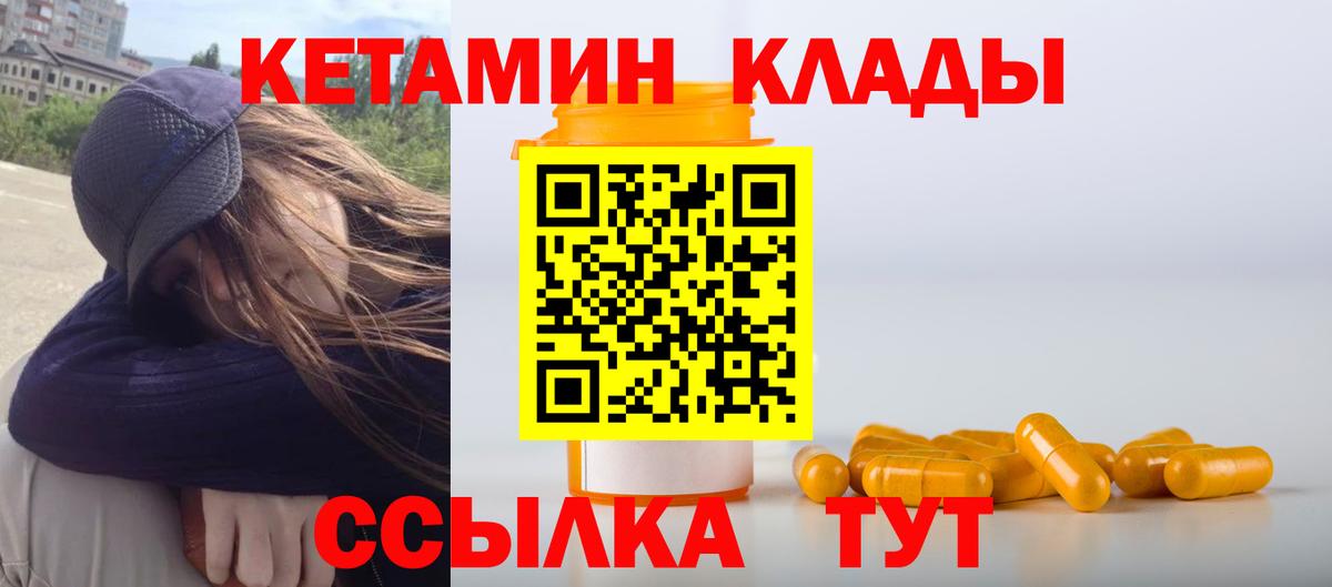 КЕТАМИН VHQ Губаха