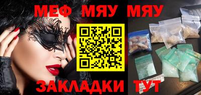 меф VHQ Балахна