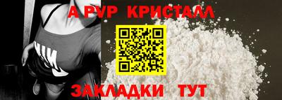 кристаллы Балашиха