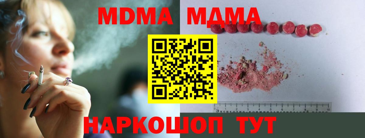 MDMA crystal  МДМА  Губаха  MDMA VHQ  Вход с VPN 