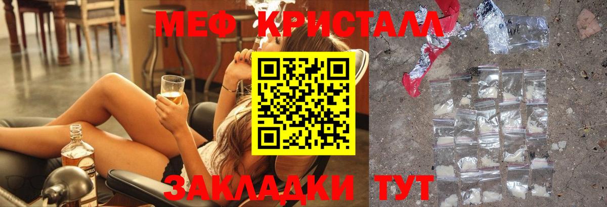МЯУ-МЯУ мука  МЕФ mephedrone  МЕФ  Губаха  Вход с VPN 
