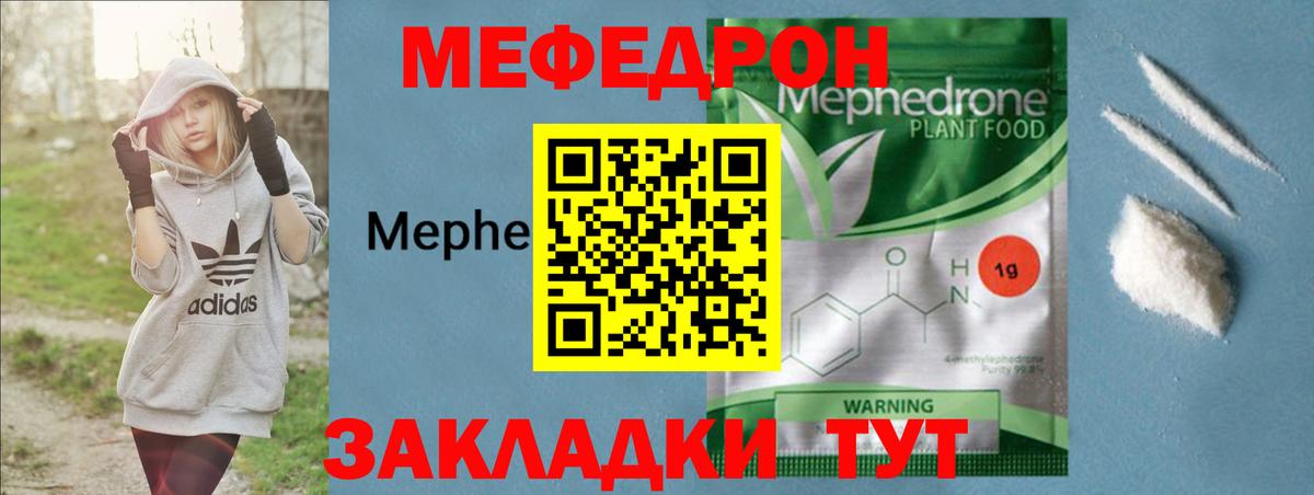 Мефедрон мука Губаха