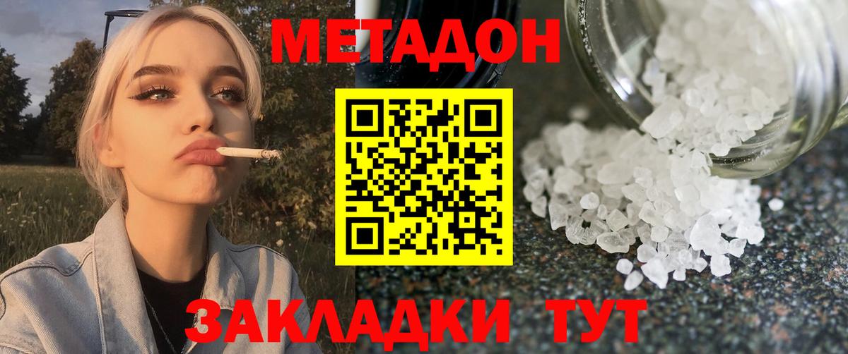 Метадон белоснежный  МЕТАДОН methadone  Губаха  Вход с VPN 