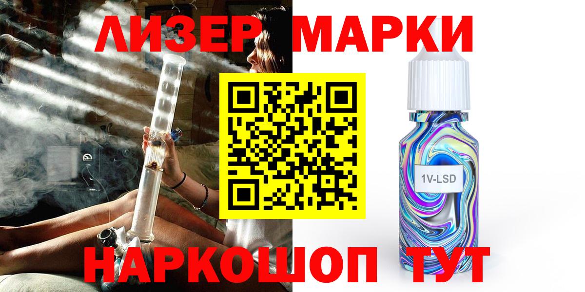 Губаха  Марки 25I-NBOMe 1500мкг  Вход с VPN  Марки 25I-NBOMe  Марки 25I-NBOMe 1500мкг 