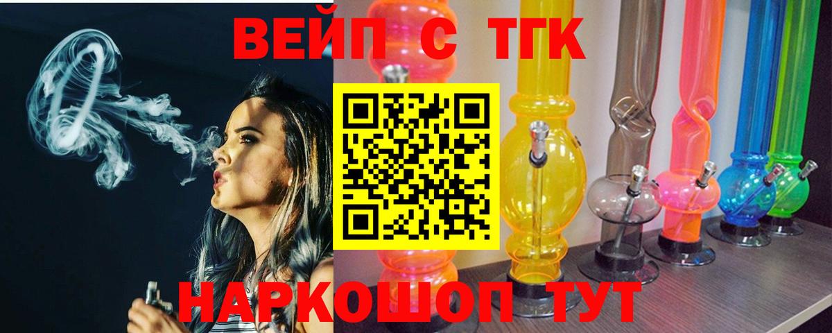 ТГК концентрат  Вход с VPN  Губаха 