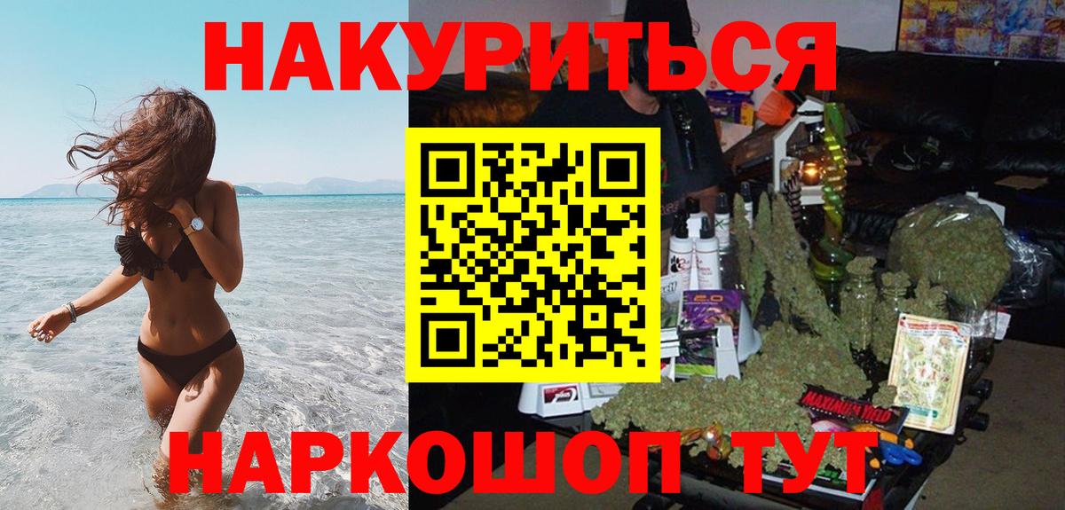 МАРИХУАНА THC 21% Губаха